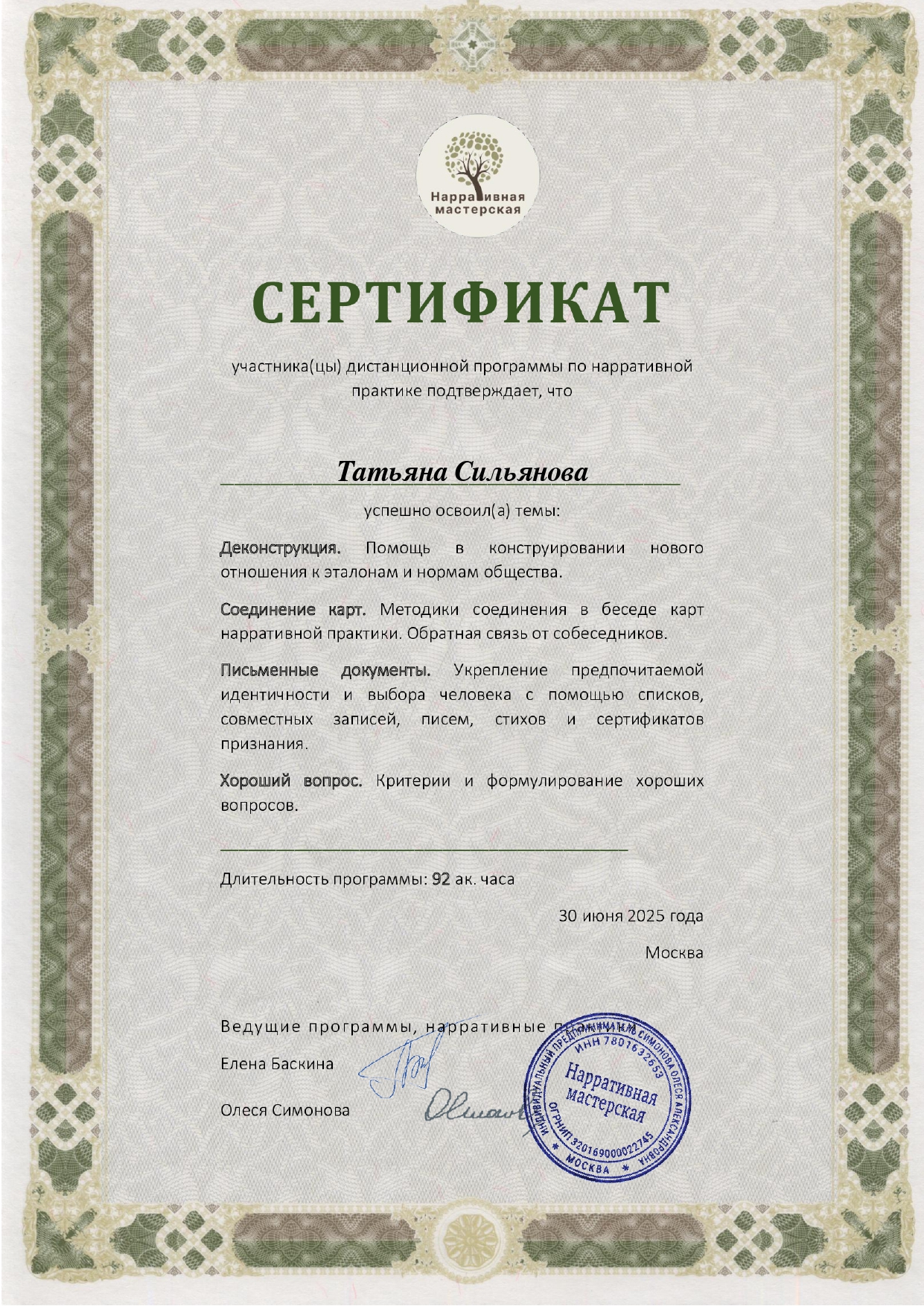 diplom-3